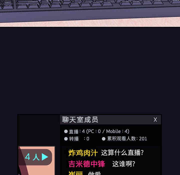 韩国漫画梦幻直播间韩漫_梦幻直播间-第一话在线免费阅读-韩国漫画-第22张图片
