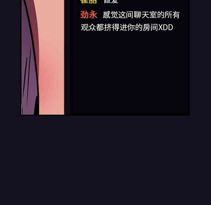 韩国漫画梦幻直播间韩漫_梦幻直播间-第一话在线免费阅读-韩国漫画-第23张图片