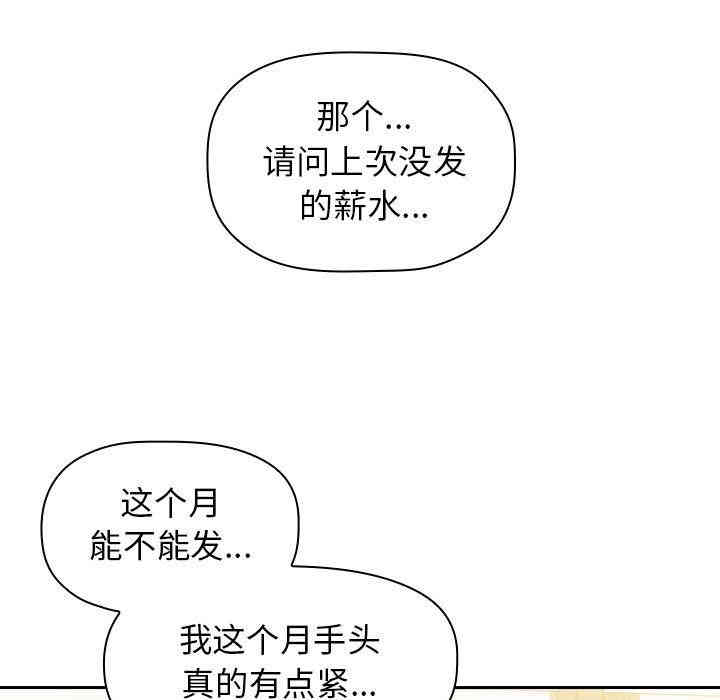 韩国漫画梦幻直播间韩漫_梦幻直播间-第一话在线免费阅读-韩国漫画-第33张图片
