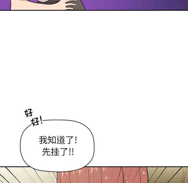 韩国漫画梦幻直播间韩漫_梦幻直播间-第一话在线免费阅读-韩国漫画-第37张图片