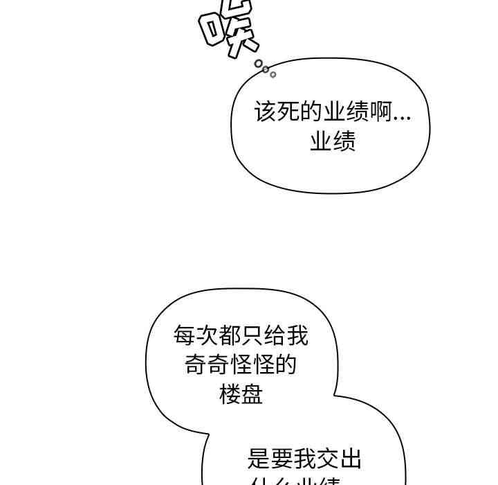 韩国漫画梦幻直播间韩漫_梦幻直播间-第一话在线免费阅读-韩国漫画-第41张图片