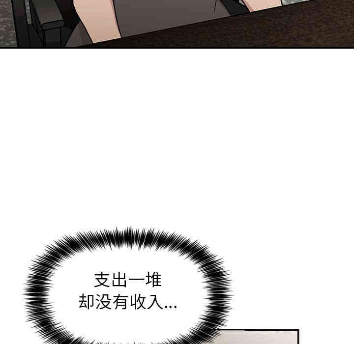 韩国漫画梦幻直播间韩漫_梦幻直播间-第一话在线免费阅读-韩国漫画-第43张图片