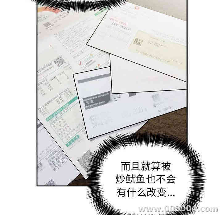 韩国漫画梦幻直播间韩漫_梦幻直播间-第一话在线免费阅读-韩国漫画-第44张图片