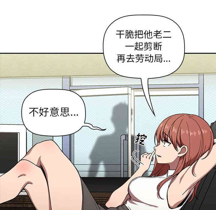 韩国漫画梦幻直播间韩漫_梦幻直播间-第一话在线免费阅读-韩国漫画-第46张图片