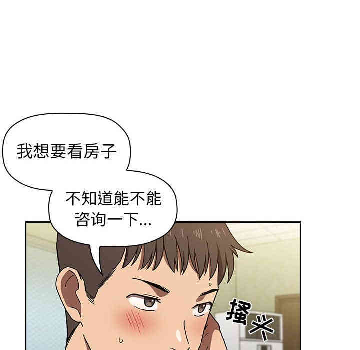 韩国漫画梦幻直播间韩漫_梦幻直播间-第一话在线免费阅读-韩国漫画-第52张图片