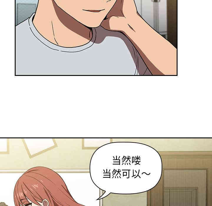 韩国漫画梦幻直播间韩漫_梦幻直播间-第一话在线免费阅读-韩国漫画-第53张图片