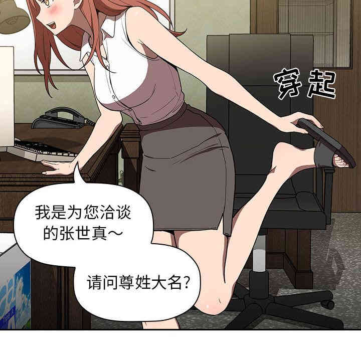 韩国漫画梦幻直播间韩漫_梦幻直播间-第一话在线免费阅读-韩国漫画-第54张图片