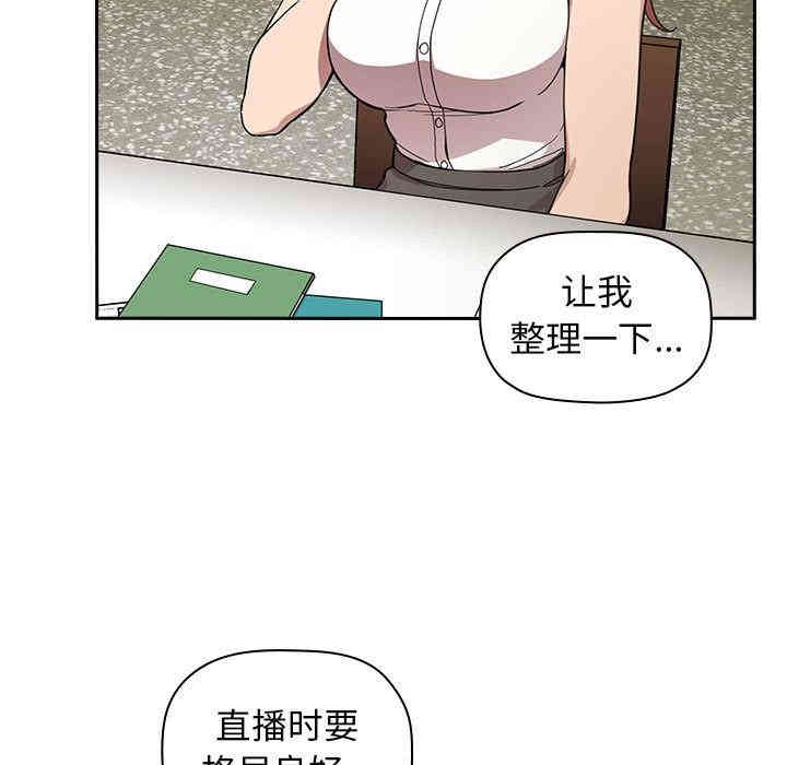 韩国漫画梦幻直播间韩漫_梦幻直播间-第一话在线免费阅读-韩国漫画-第61张图片
