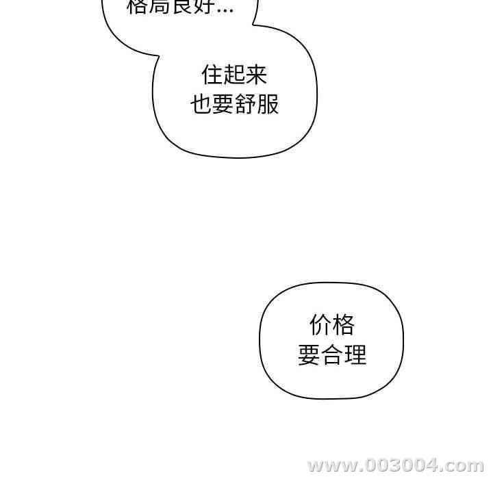 韩国漫画梦幻直播间韩漫_梦幻直播间-第一话在线免费阅读-韩国漫画-第62张图片
