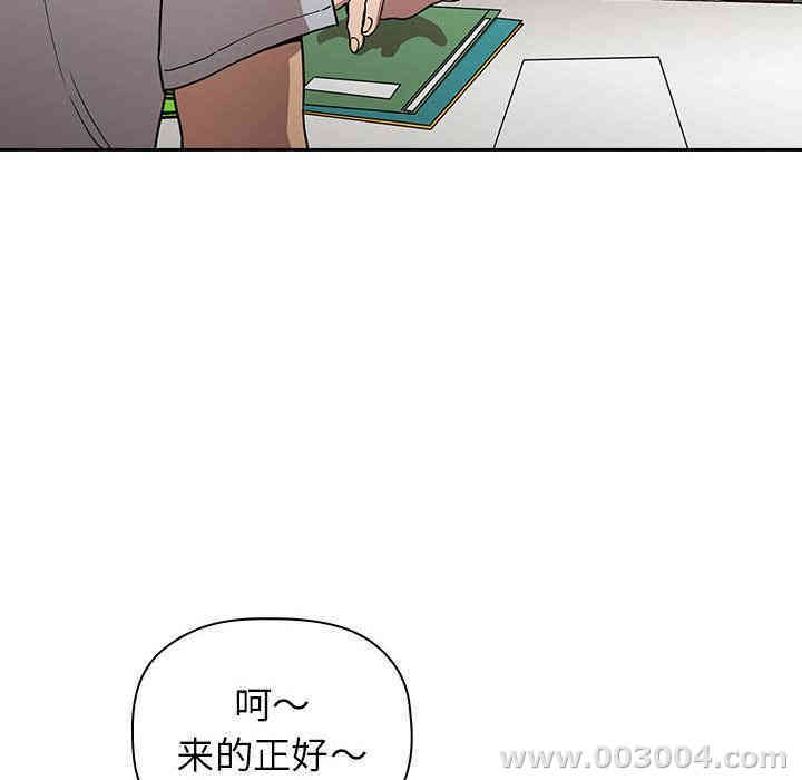 韩国漫画梦幻直播间韩漫_梦幻直播间-第一话在线免费阅读-韩国漫画-第68张图片