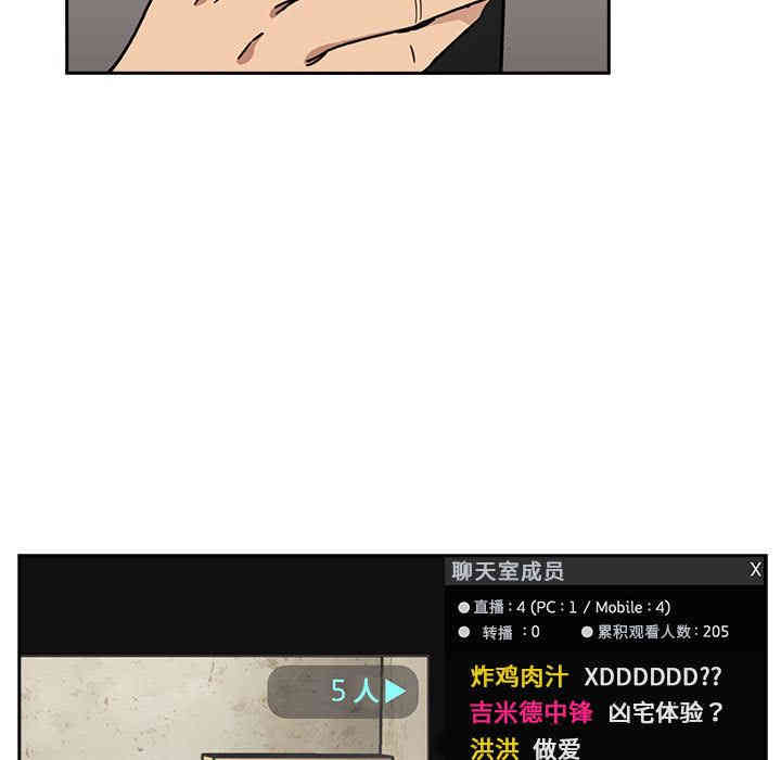 韩国漫画梦幻直播间韩漫_梦幻直播间-第一话在线免费阅读-韩国漫画-第87张图片