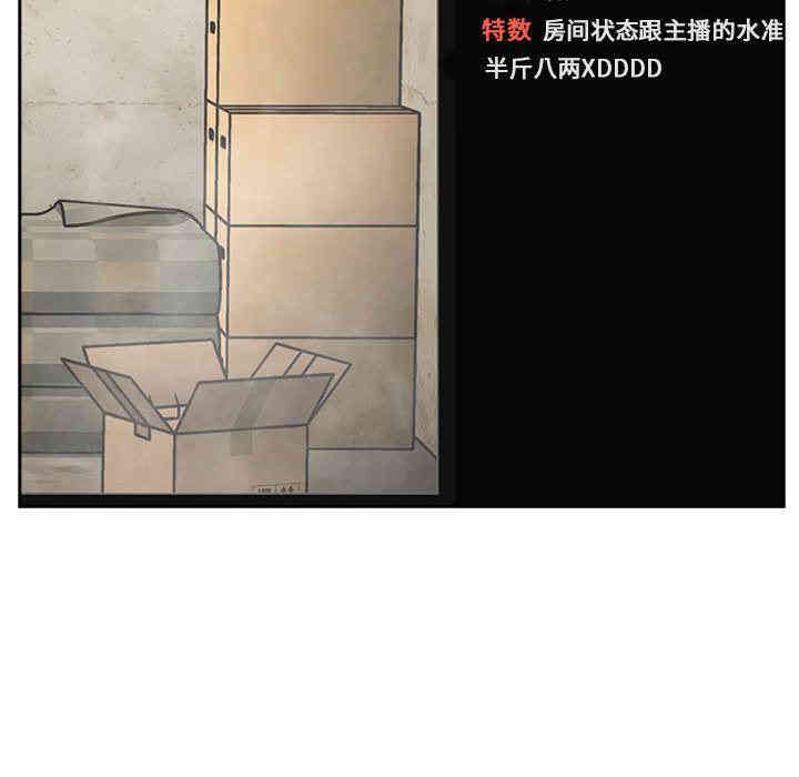 韩国漫画梦幻直播间韩漫_梦幻直播间-第一话在线免费阅读-韩国漫画-第88张图片