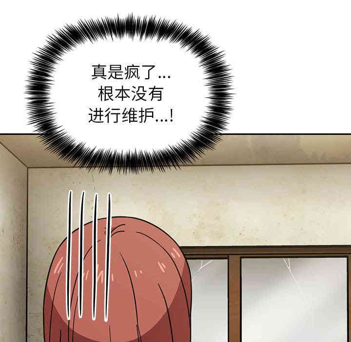 韩国漫画梦幻直播间韩漫_梦幻直播间-第一话在线免费阅读-韩国漫画-第91张图片