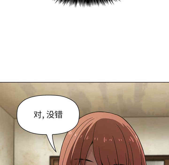 韩国漫画梦幻直播间韩漫_梦幻直播间-第一话在线免费阅读-韩国漫画-第94张图片