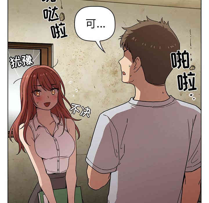 韩国漫画梦幻直播间韩漫_梦幻直播间-第一话在线免费阅读-韩国漫画-第97张图片