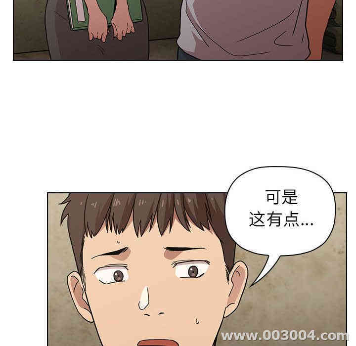 韩国漫画梦幻直播间韩漫_梦幻直播间-第一话在线免费阅读-韩国漫画-第98张图片