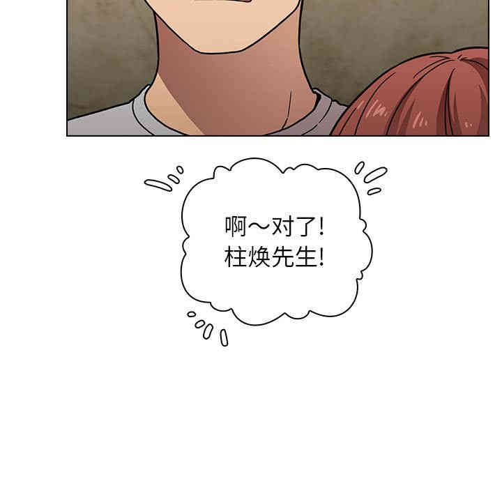 韩国漫画梦幻直播间韩漫_梦幻直播间-第一话在线免费阅读-韩国漫画-第99张图片