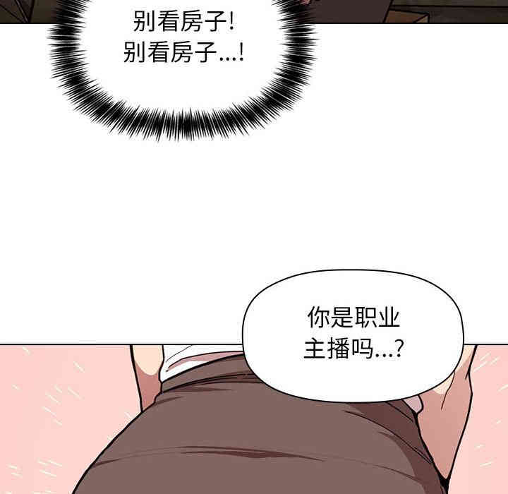 韩国漫画梦幻直播间韩漫_梦幻直播间-第一话在线免费阅读-韩国漫画-第102张图片