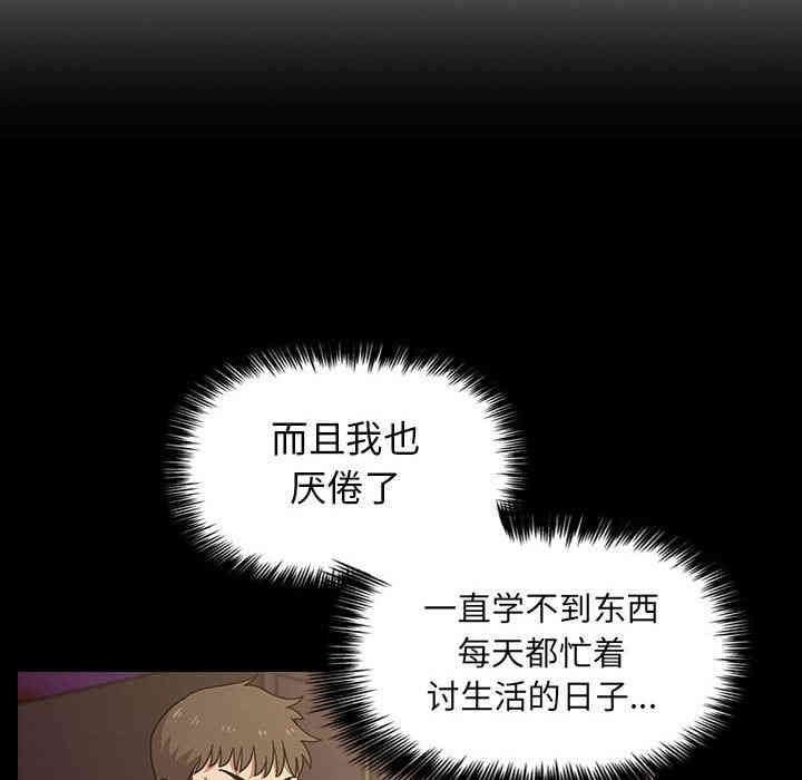 韩国漫画梦幻直播间韩漫_梦幻直播间-第一话在线免费阅读-韩国漫画-第106张图片
