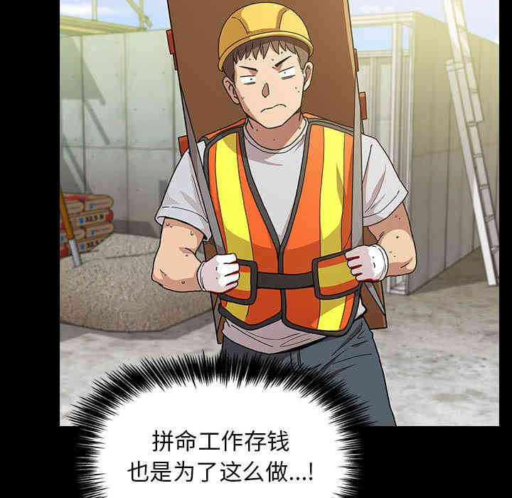 韩国漫画梦幻直播间韩漫_梦幻直播间-第一话在线免费阅读-韩国漫画-第108张图片