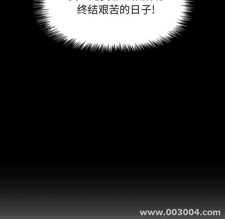 韩国漫画梦幻直播间韩漫_梦幻直播间-第一话在线免费阅读-韩国漫画-第110张图片