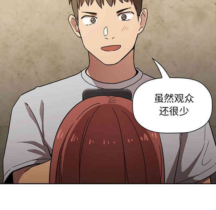 韩国漫画梦幻直播间韩漫_梦幻直播间-第一话在线免费阅读-韩国漫画-第113张图片