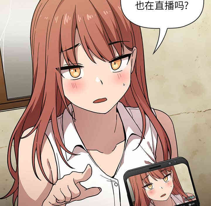 韩国漫画梦幻直播间韩漫_梦幻直播间-第一话在线免费阅读-韩国漫画-第119张图片