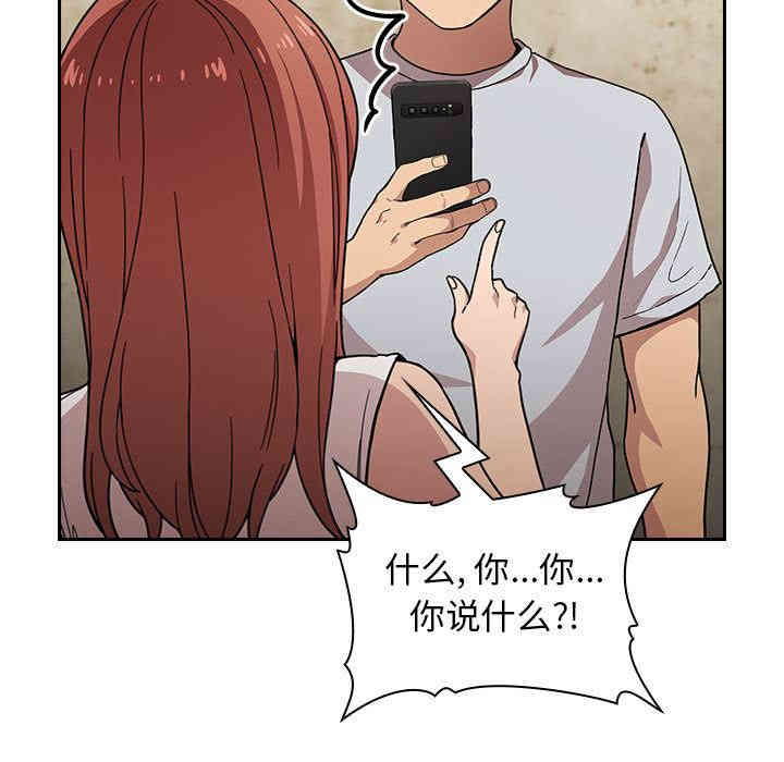韩国漫画梦幻直播间韩漫_梦幻直播间-第一话在线免费阅读-韩国漫画-第121张图片