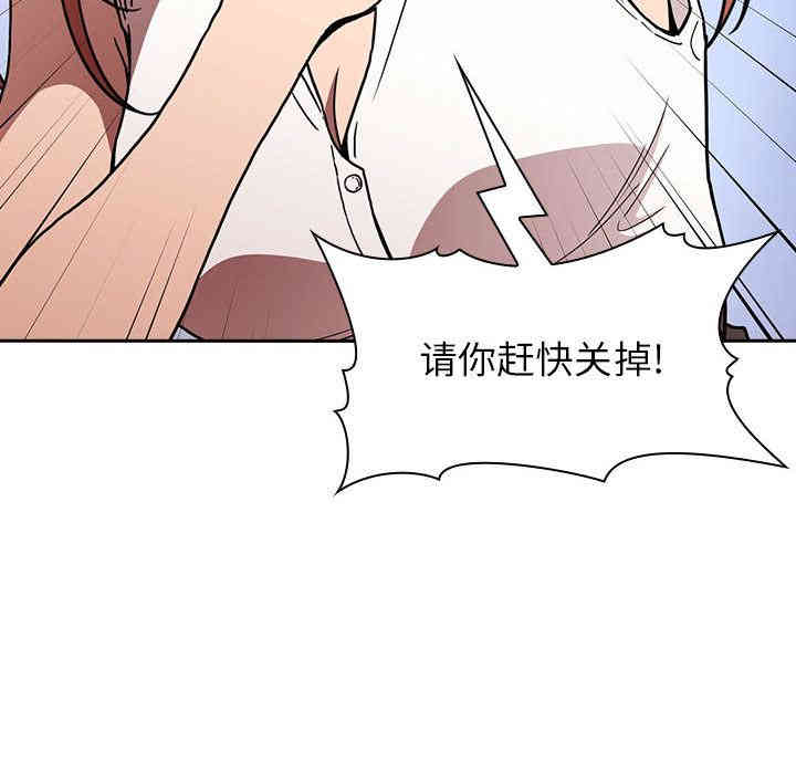 韩国漫画梦幻直播间韩漫_梦幻直播间-第一话在线免费阅读-韩国漫画-第124张图片