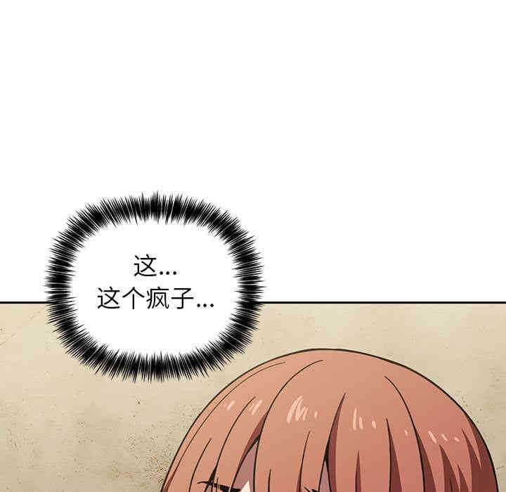 韩国漫画梦幻直播间韩漫_梦幻直播间-第一话在线免费阅读-韩国漫画-第133张图片