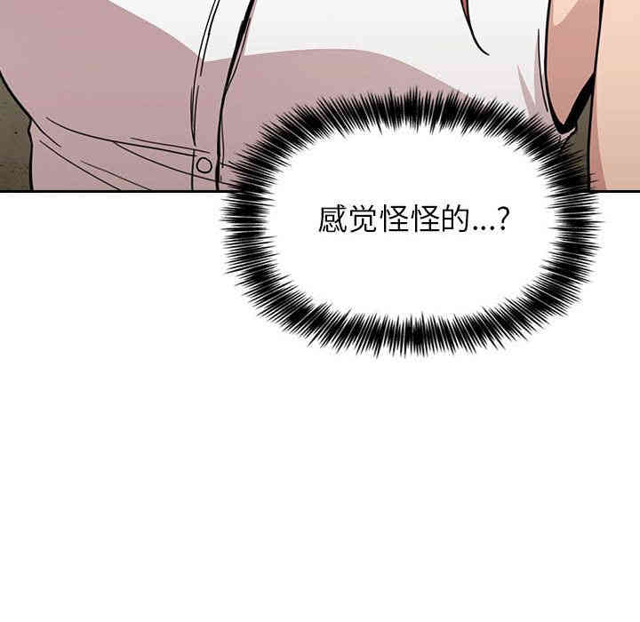 韩国漫画梦幻直播间韩漫_梦幻直播间-第一话在线免费阅读-韩国漫画-第136张图片