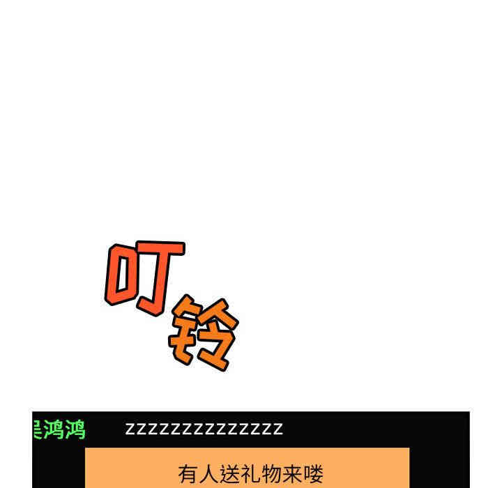韩国漫画梦幻直播间韩漫_梦幻直播间-第一话在线免费阅读-韩国漫画-第137张图片