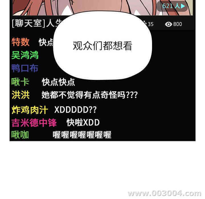 韩国漫画梦幻直播间韩漫_梦幻直播间-第一话在线免费阅读-韩国漫画-第164张图片