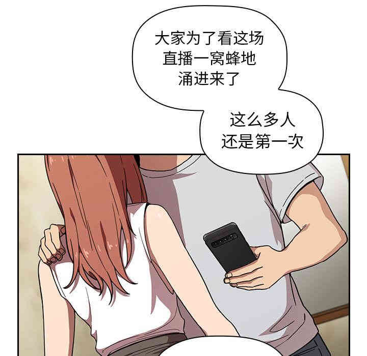 韩国漫画梦幻直播间韩漫_梦幻直播间-第一话在线免费阅读-韩国漫画-第165张图片