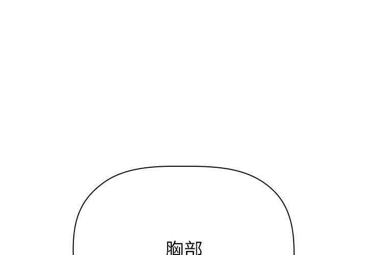 韩国漫画梦幻直播间韩漫_梦幻直播间-第2话在线免费阅读-韩国漫画-第1张图片