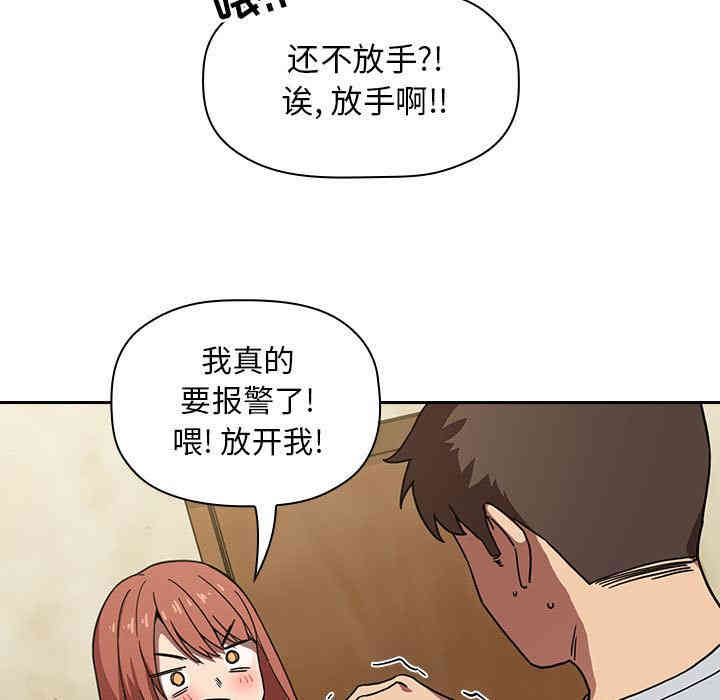 韩国漫画梦幻直播间韩漫_梦幻直播间-第2话在线免费阅读-韩国漫画-第9张图片
