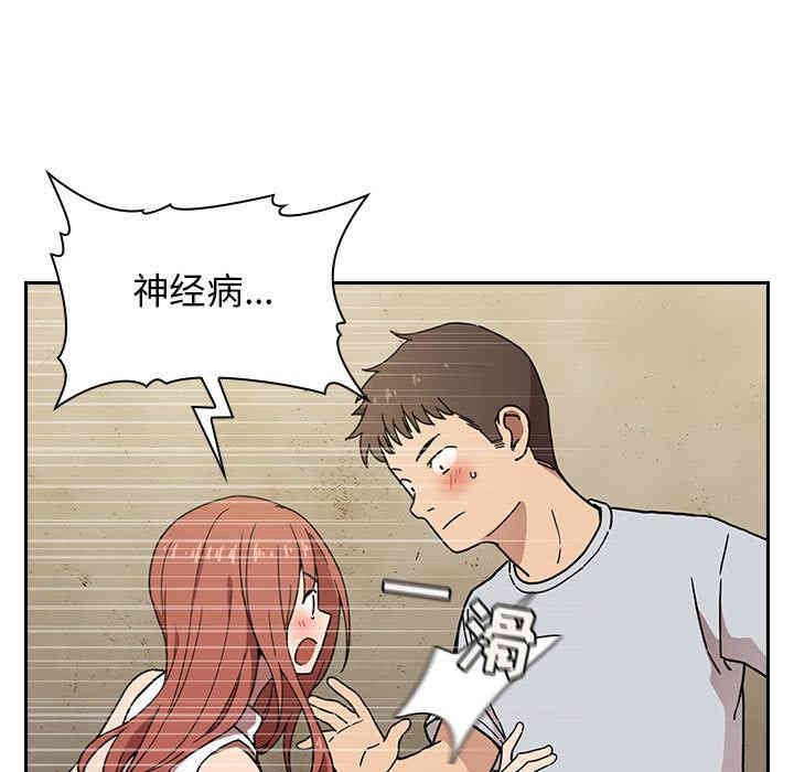 韩国漫画梦幻直播间韩漫_梦幻直播间-第2话在线免费阅读-韩国漫画-第13张图片