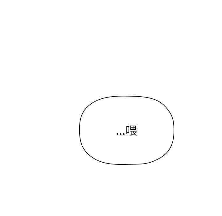 韩国漫画梦幻直播间韩漫_梦幻直播间-第2话在线免费阅读-韩国漫画-第19张图片