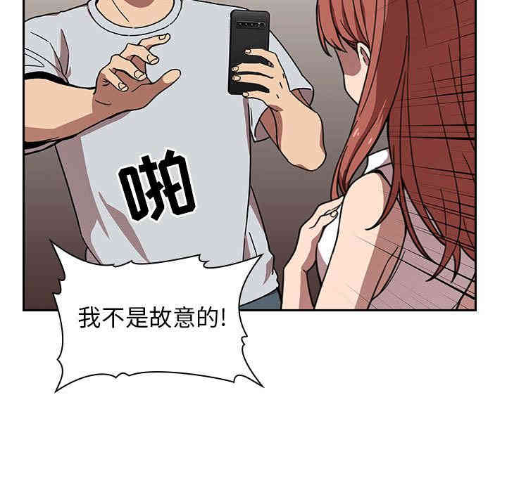 韩国漫画梦幻直播间韩漫_梦幻直播间-第2话在线免费阅读-韩国漫画-第23张图片