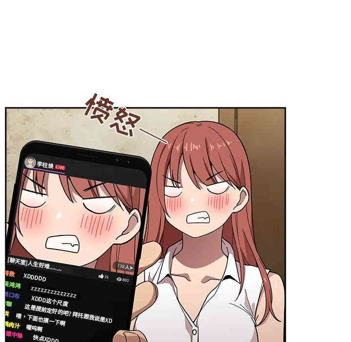韩国漫画梦幻直播间韩漫_梦幻直播间-第2话在线免费阅读-韩国漫画-第24张图片