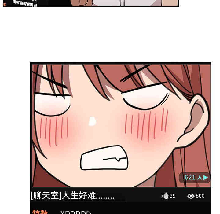 韩国漫画梦幻直播间韩漫_梦幻直播间-第2话在线免费阅读-韩国漫画-第25张图片