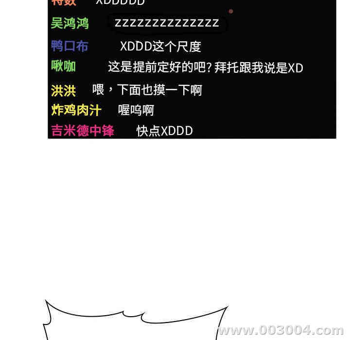韩国漫画梦幻直播间韩漫_梦幻直播间-第2话在线免费阅读-韩国漫画-第26张图片