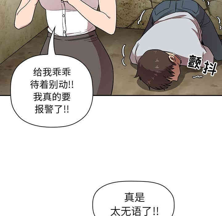 韩国漫画梦幻直播间韩漫_梦幻直播间-第2话在线免费阅读-韩国漫画-第33张图片