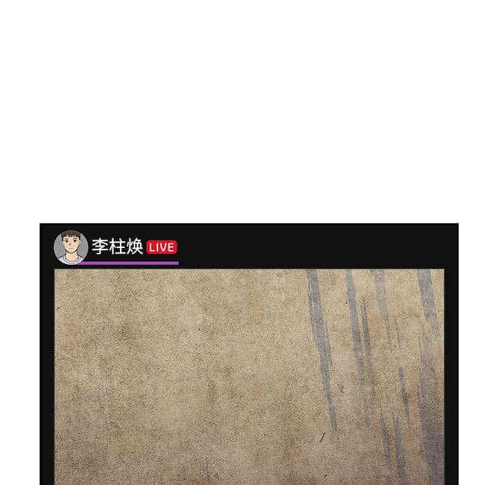 韩国漫画梦幻直播间韩漫_梦幻直播间-第2话在线免费阅读-韩国漫画-第35张图片