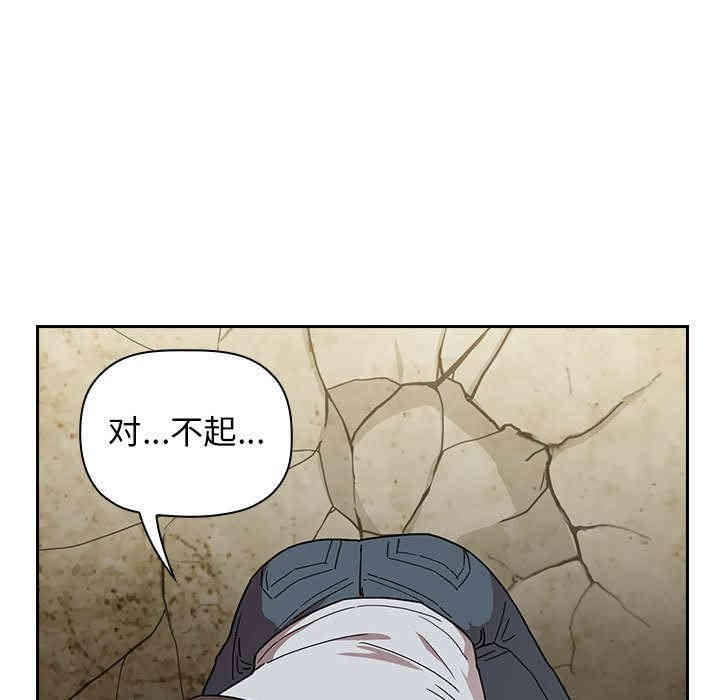 韩国漫画梦幻直播间韩漫_梦幻直播间-第2话在线免费阅读-韩国漫画-第37张图片