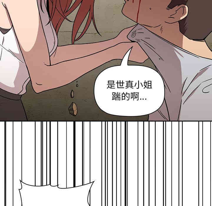 韩国漫画梦幻直播间韩漫_梦幻直播间-第2话在线免费阅读-韩国漫画-第47张图片