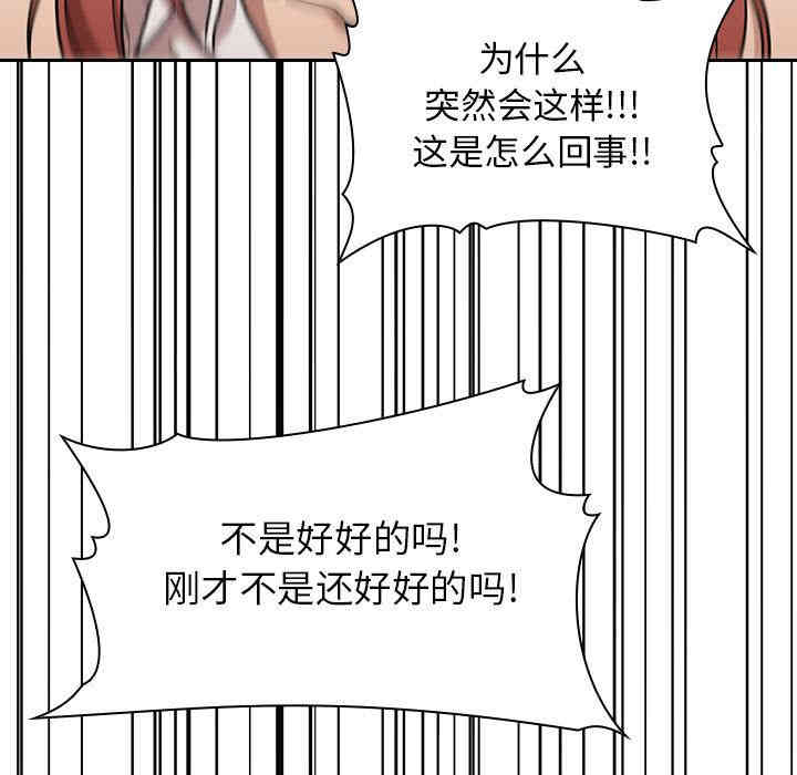 韩国漫画梦幻直播间韩漫_梦幻直播间-第2话在线免费阅读-韩国漫画-第49张图片