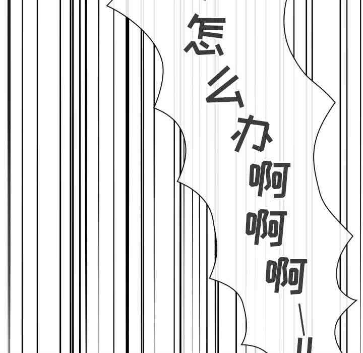 韩国漫画梦幻直播间韩漫_梦幻直播间-第2话在线免费阅读-韩国漫画-第52张图片