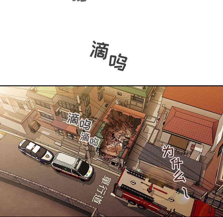 韩国漫画梦幻直播间韩漫_梦幻直播间-第2话在线免费阅读-韩国漫画-第59张图片