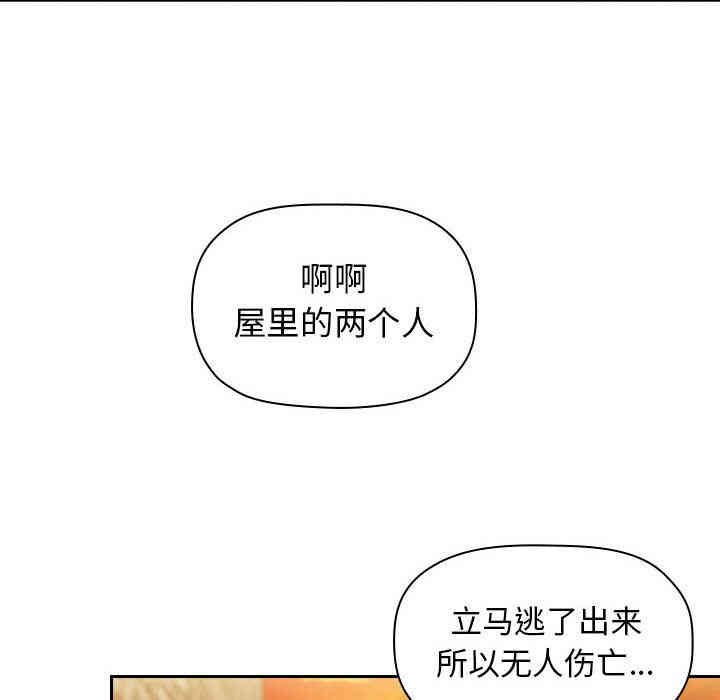 韩国漫画梦幻直播间韩漫_梦幻直播间-第2话在线免费阅读-韩国漫画-第60张图片
